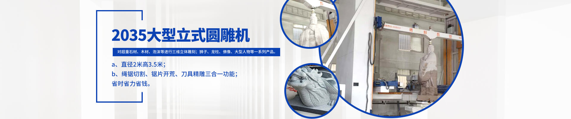 济南精刻机械电子设备有限公司